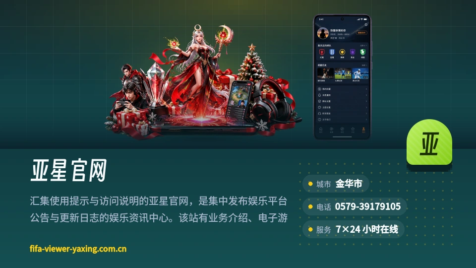 了解亚星官网